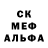 Меф мяу мяу мука Alan Bowman