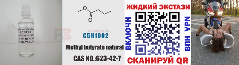 дарнет шоп Оса Бутират вода