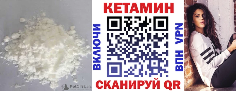 Кетамин VHQ  KRAKEN ONION  Оса 