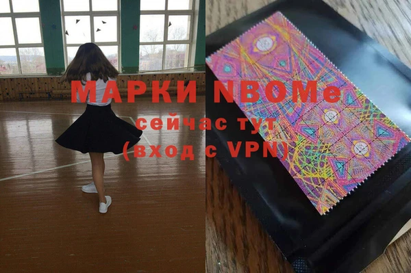 марки nbome Алексин