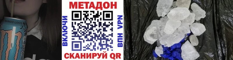Метадон кристалл  MEGA зеркало  Оса 